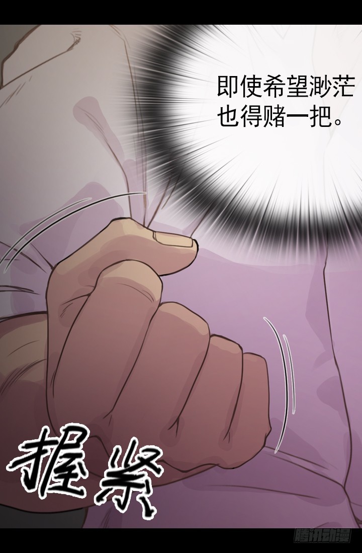 《江南华佗》火气 第20页