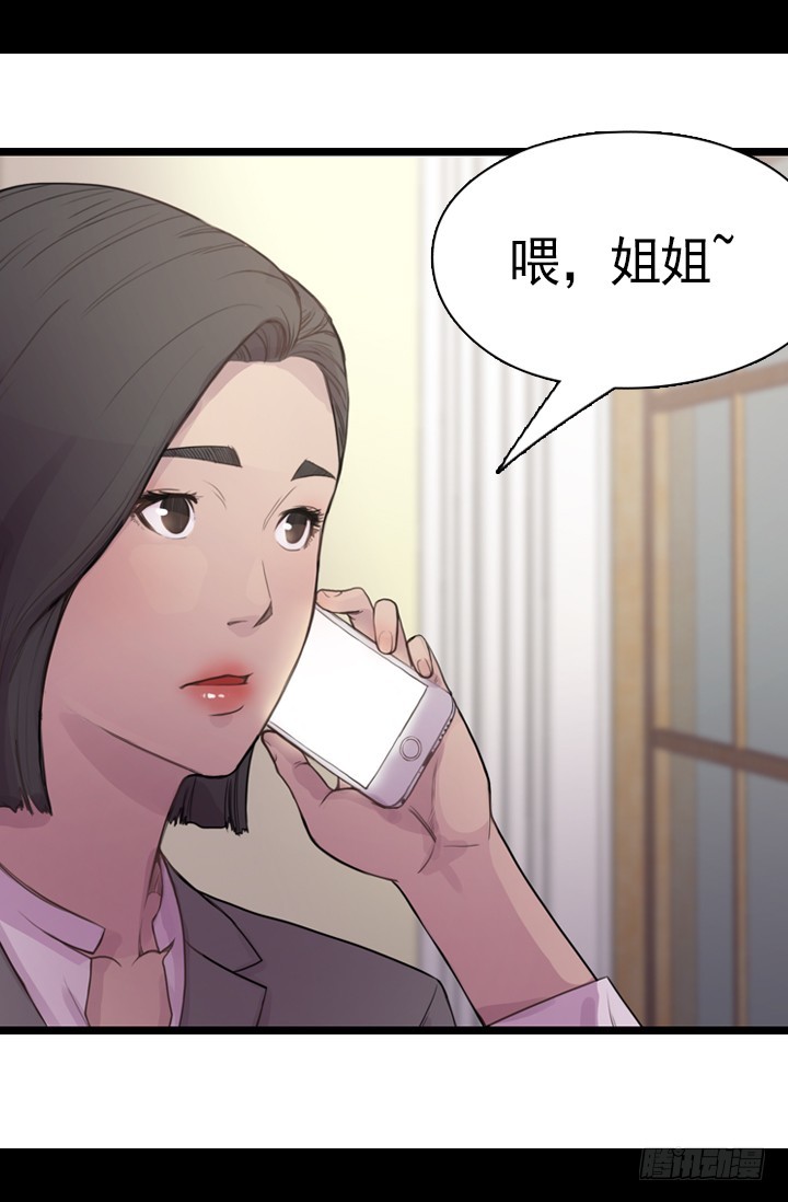 《江南华佗》火气 第31页