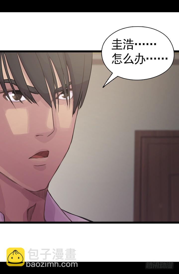 《江南华佗》火气 第4页