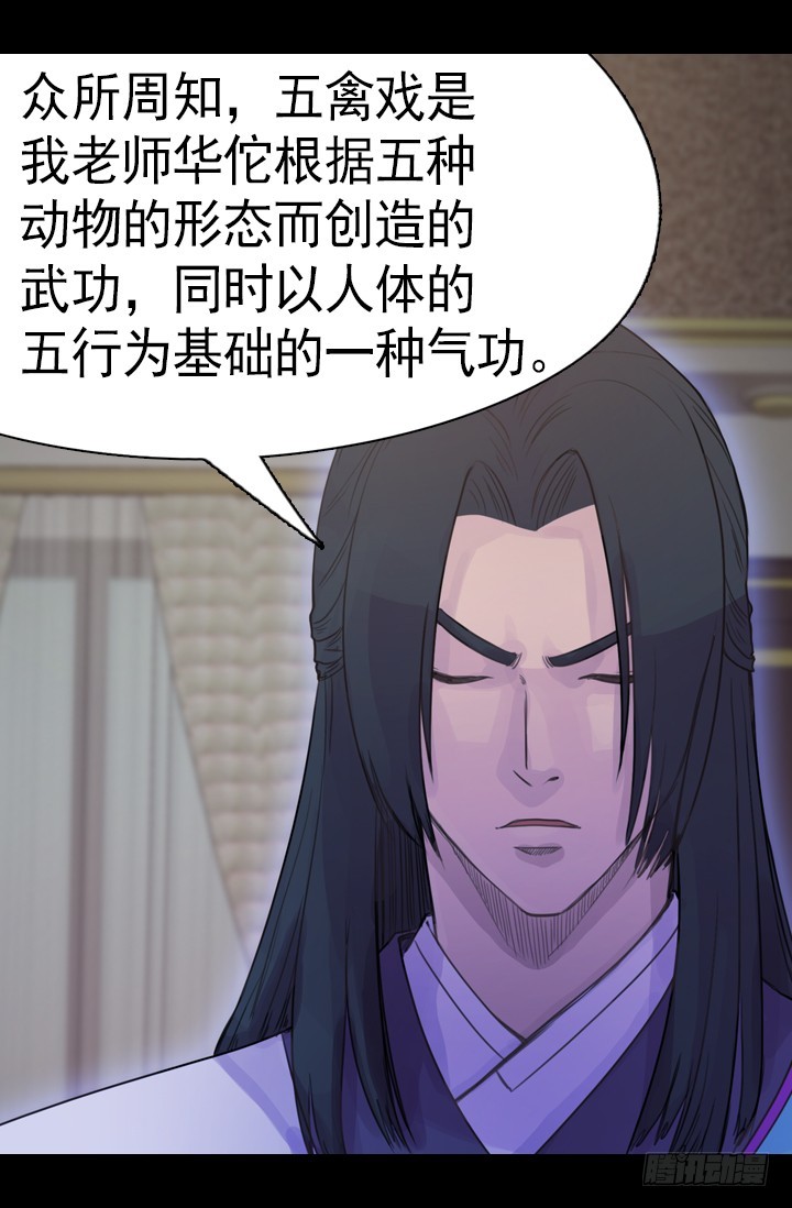 《江南华佗》火气 第7页