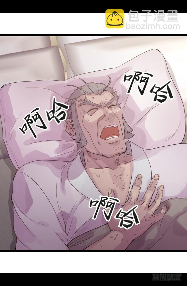 《江南华佗》病因 第16页