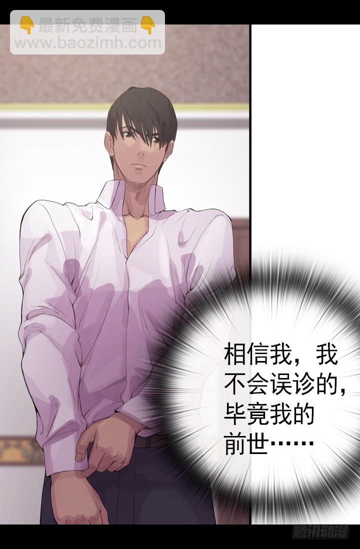 《江南华佗》病因 第21页
