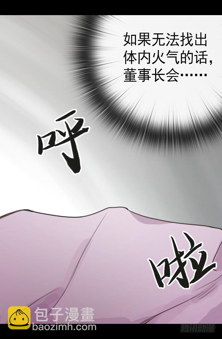 《江南华佗》病因 第27页