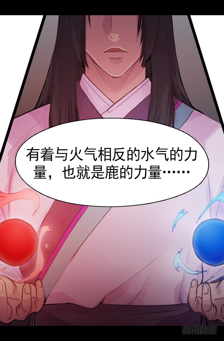 《江南华佗》火气 第12页