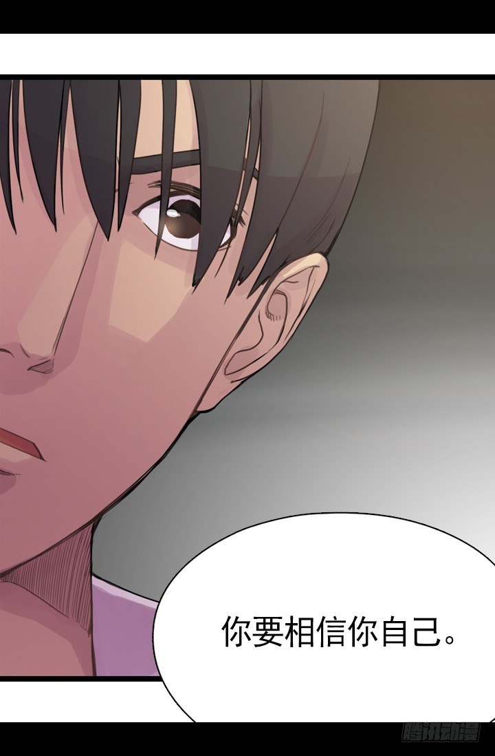 《江南华佗》火气 第25页