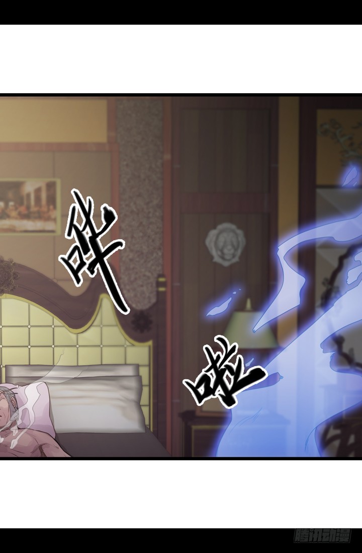 《江南华佗》火气 第27页