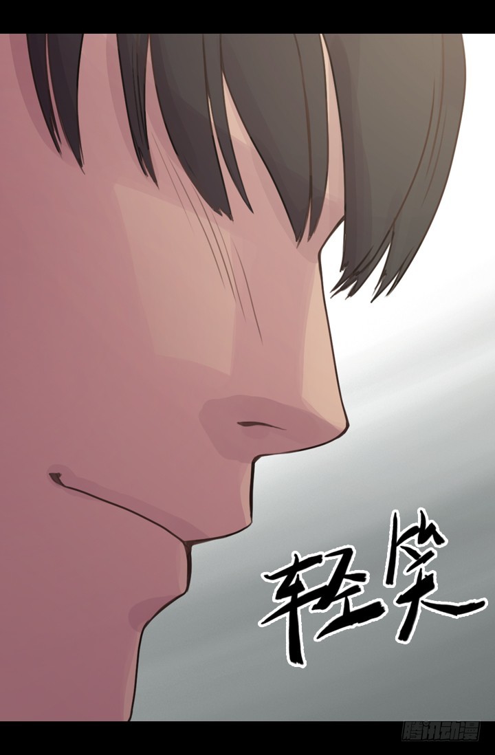 《江南华佗》火气 第28页