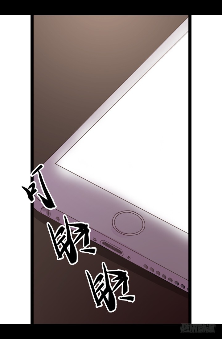 《江南华佗》火气 第29页