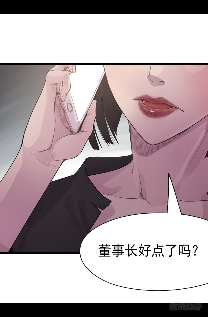 《江南华佗》火气 第32页