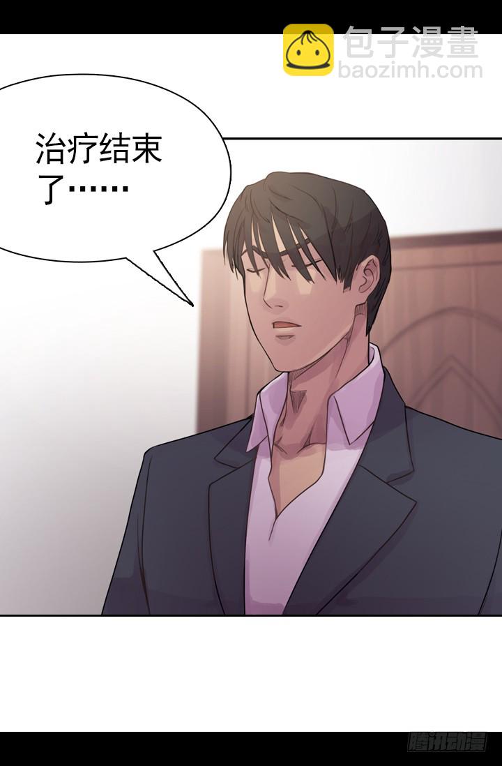 《江南华佗》火气 第38页