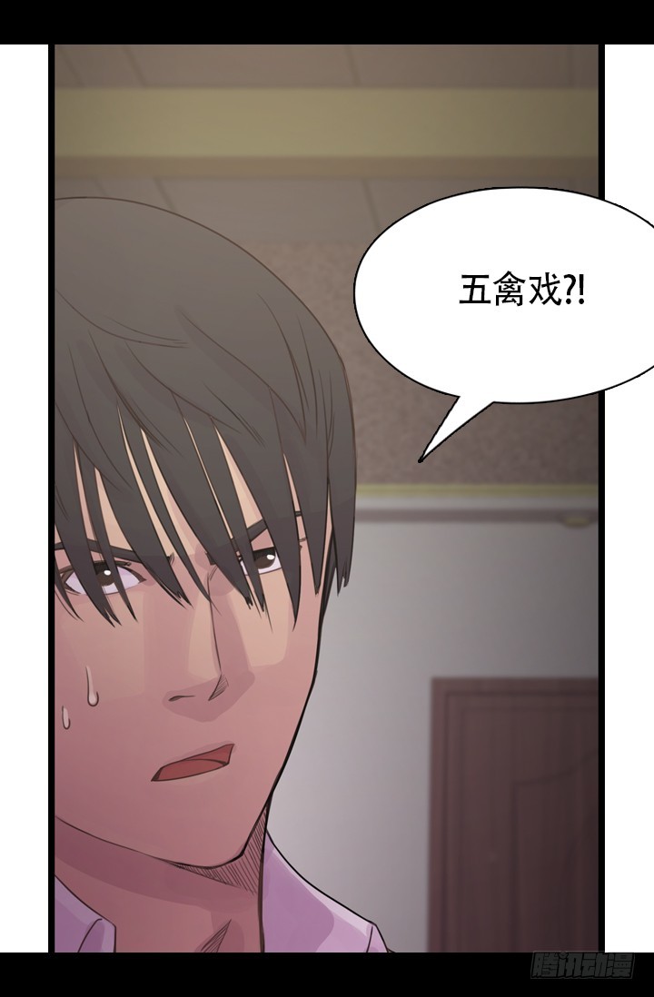 《江南华佗》火气 第6页