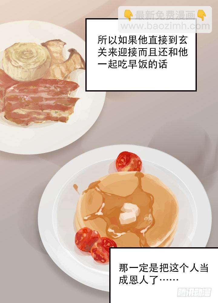 《江南华佗》提案 第16页