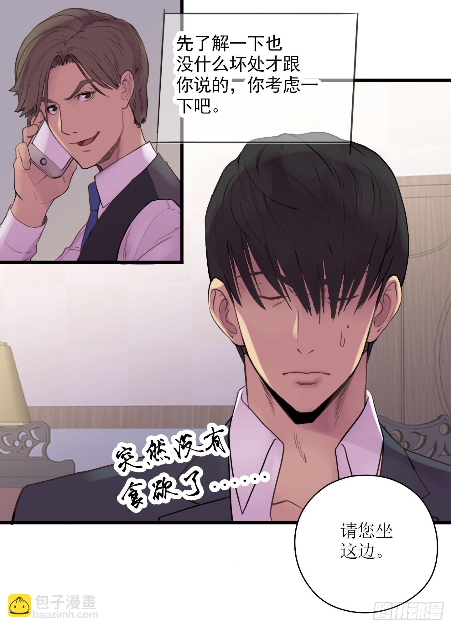 《江南华佗》提案 第17页