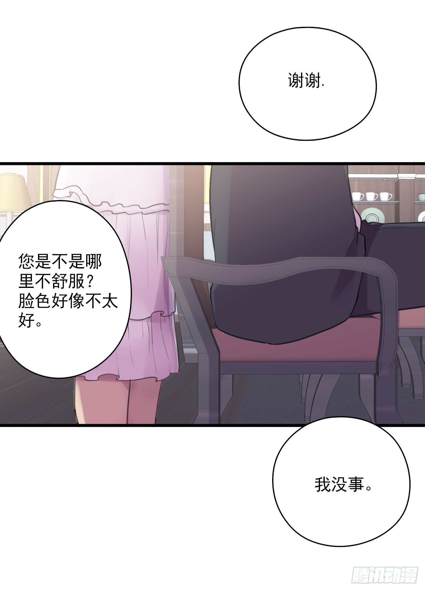 《江南华佗》提案 第18页