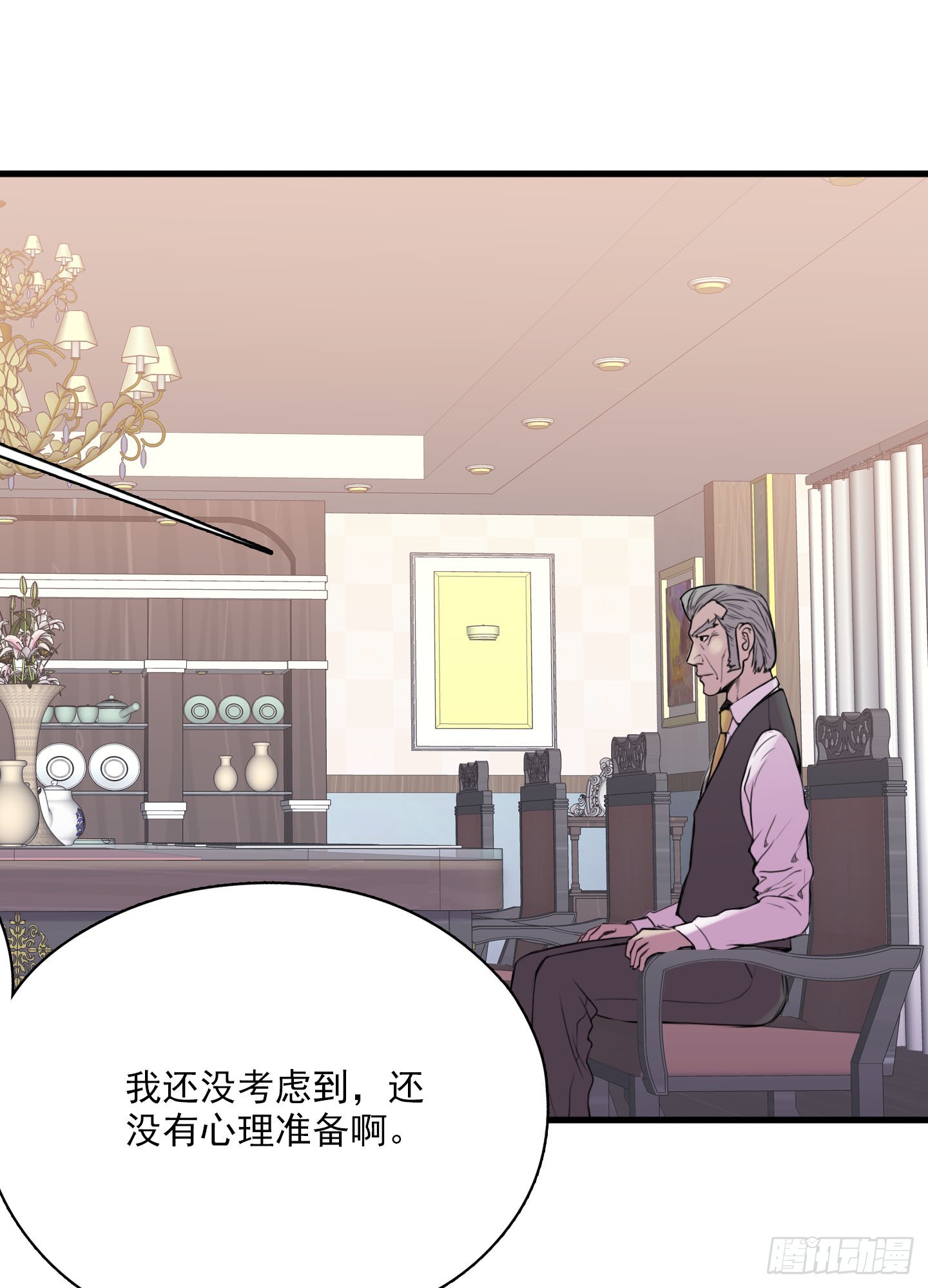 《江南华佗》提案 第20页