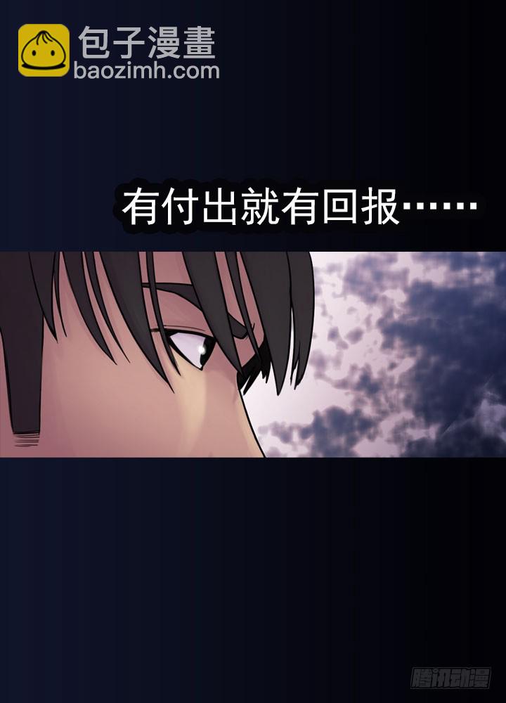 《江南华佗》提案 第24页