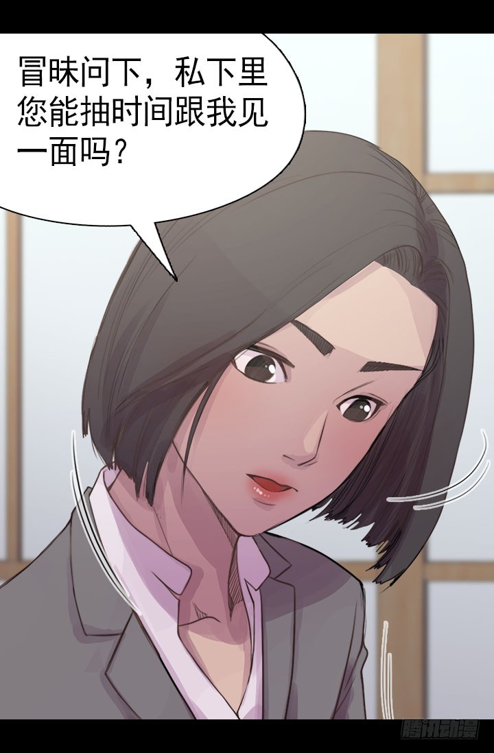 《江南华佗》回报 第11页