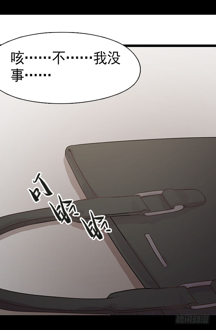 《江南华佗》回报 第16页