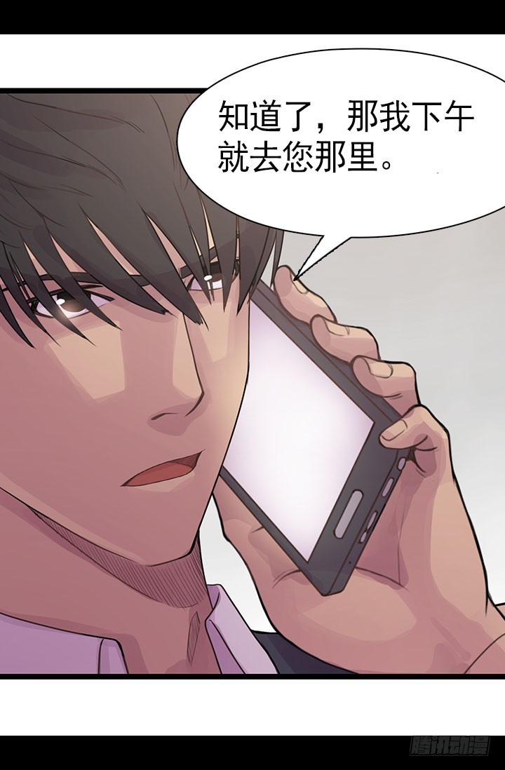 《江南华佗》回报 第19页