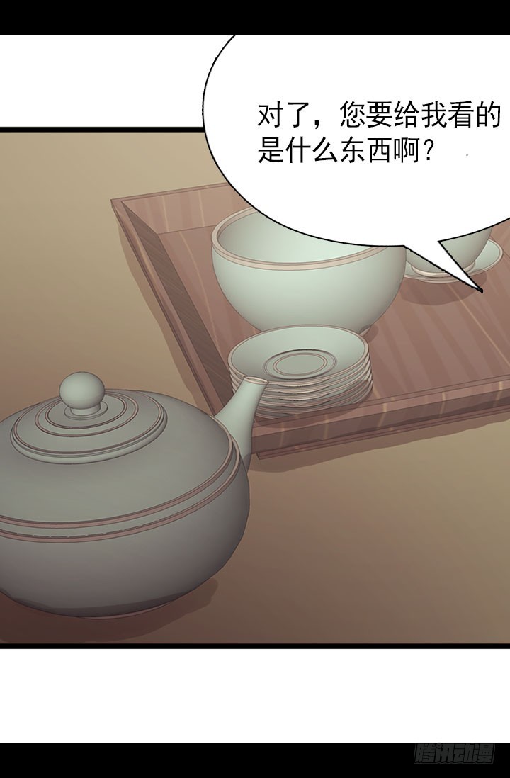 《江南华佗》回报 第33页