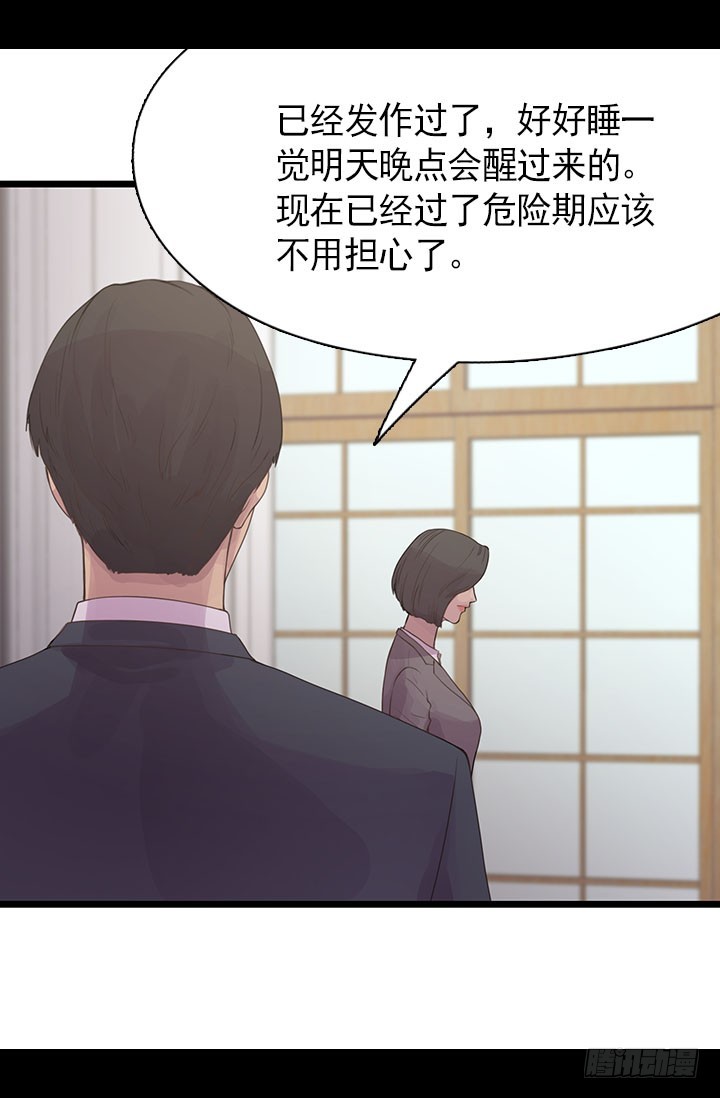 《江南华佗》回报 第6页