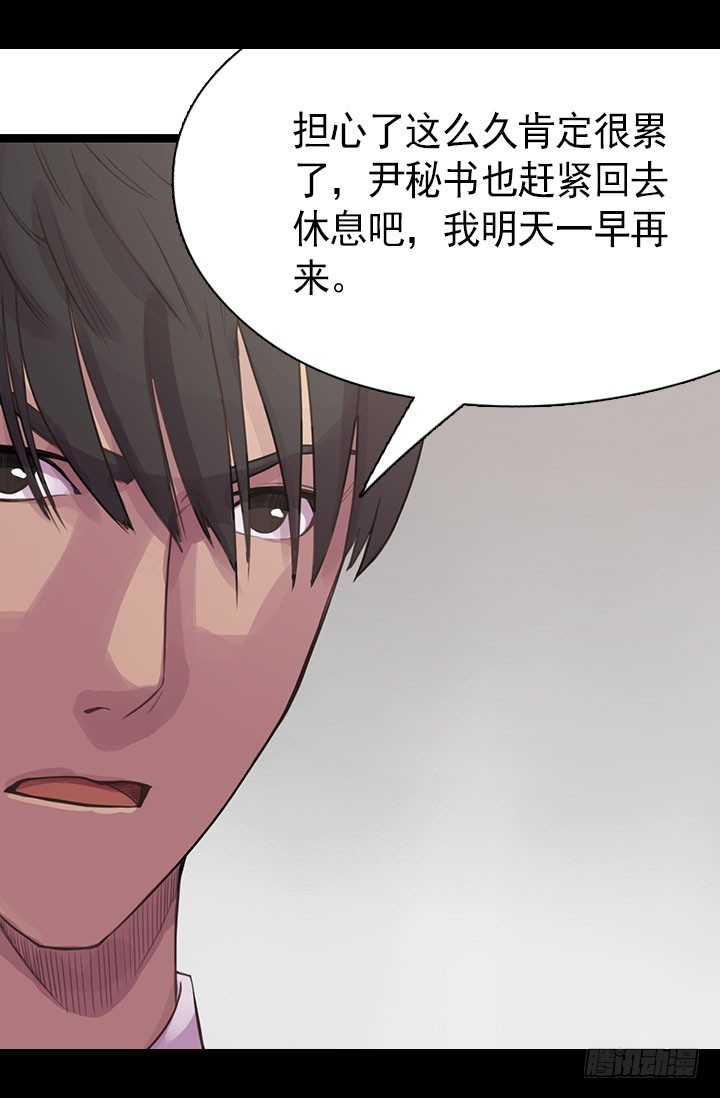 《江南华佗》回报 第9页