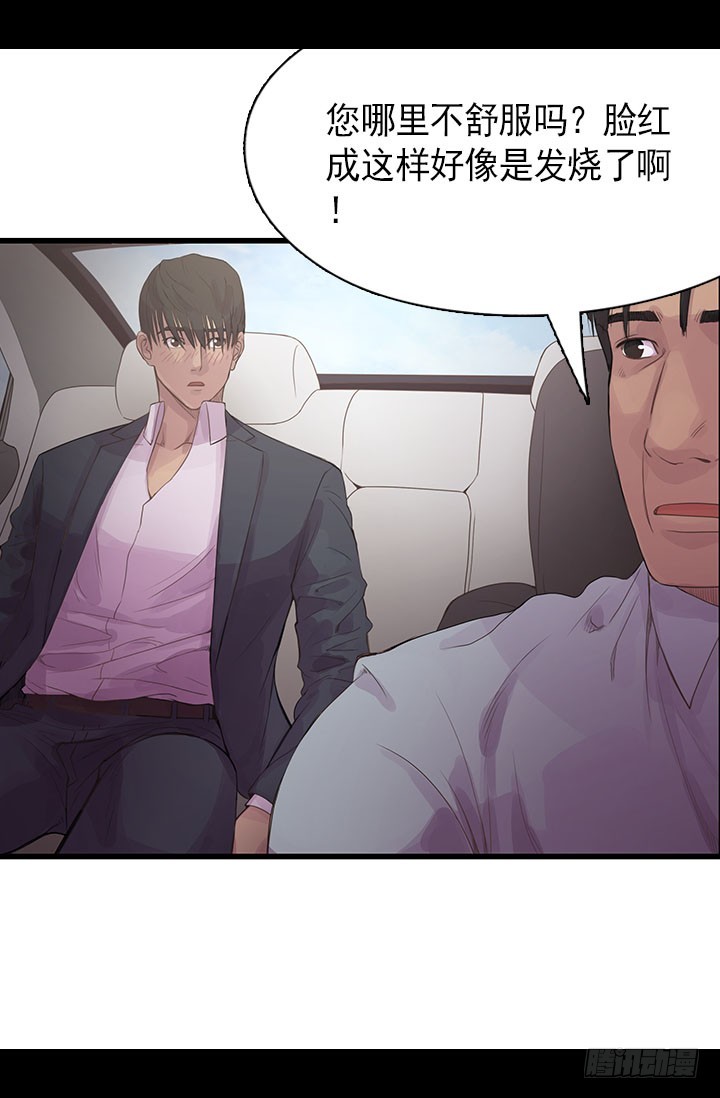 《江南华佗》回报 第15页