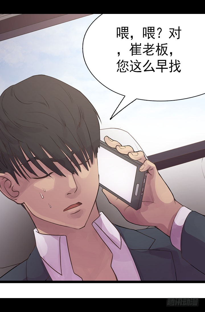 《江南华佗》回报 第17页