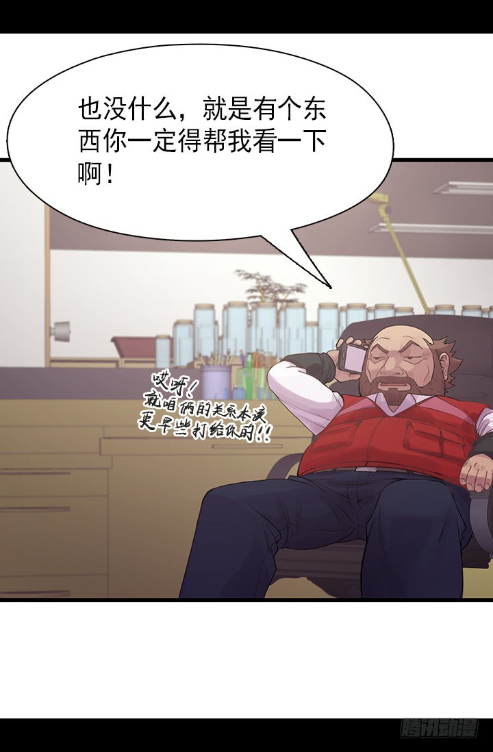 《江南华佗》回报 第18页