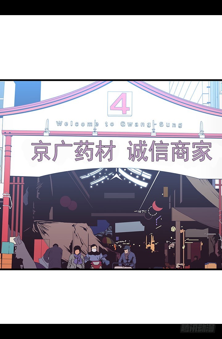《江南华佗》回报 第21页