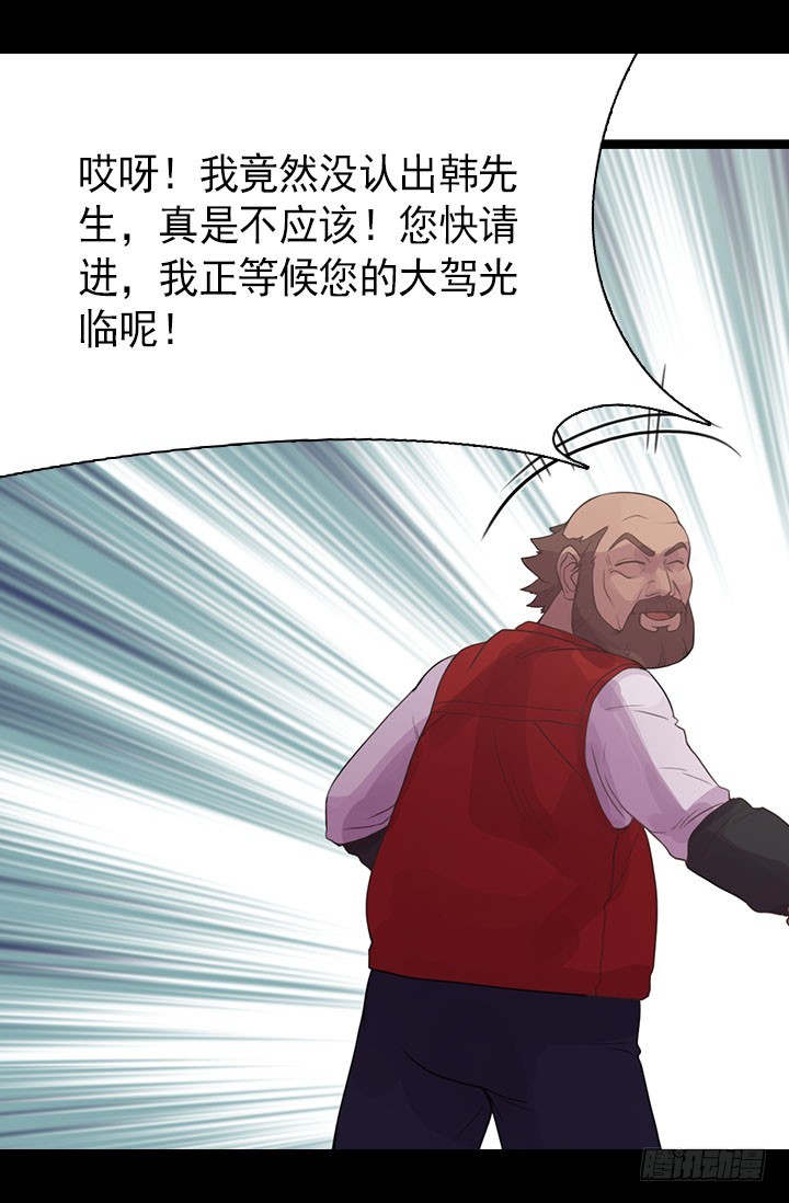 《江南华佗》回报 第25页