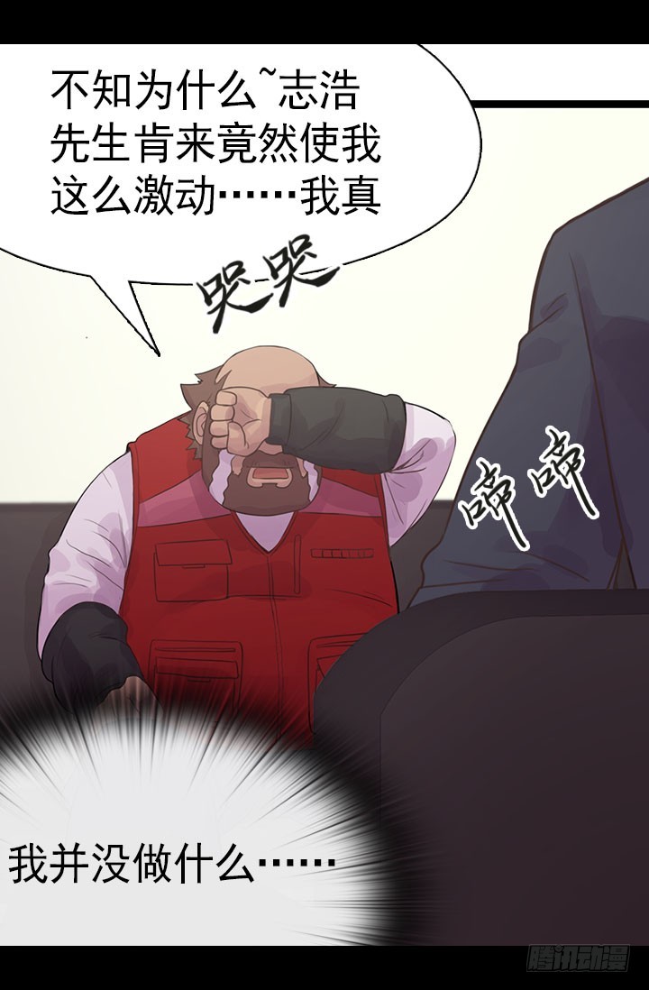 《江南华佗》回报 第32页