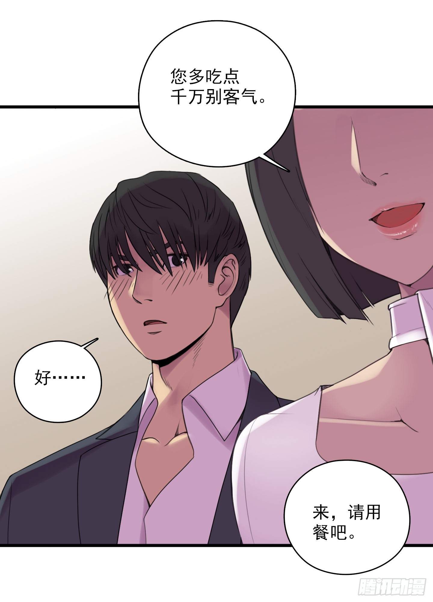 《江南华佗》提案 第14页