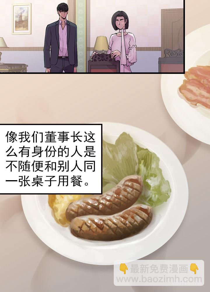 《江南华佗》提案 第15页