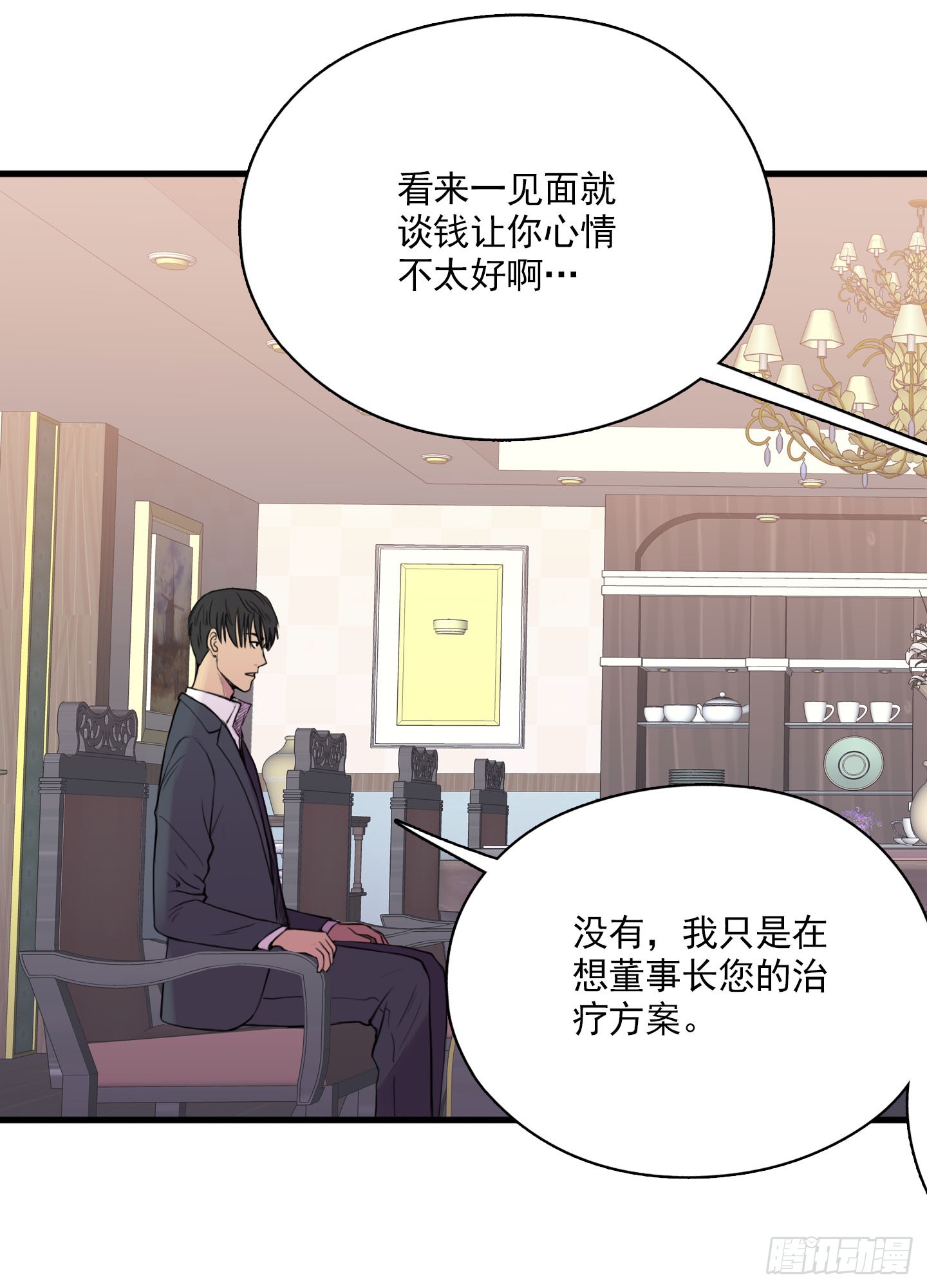 《江南华佗》提案 第19页