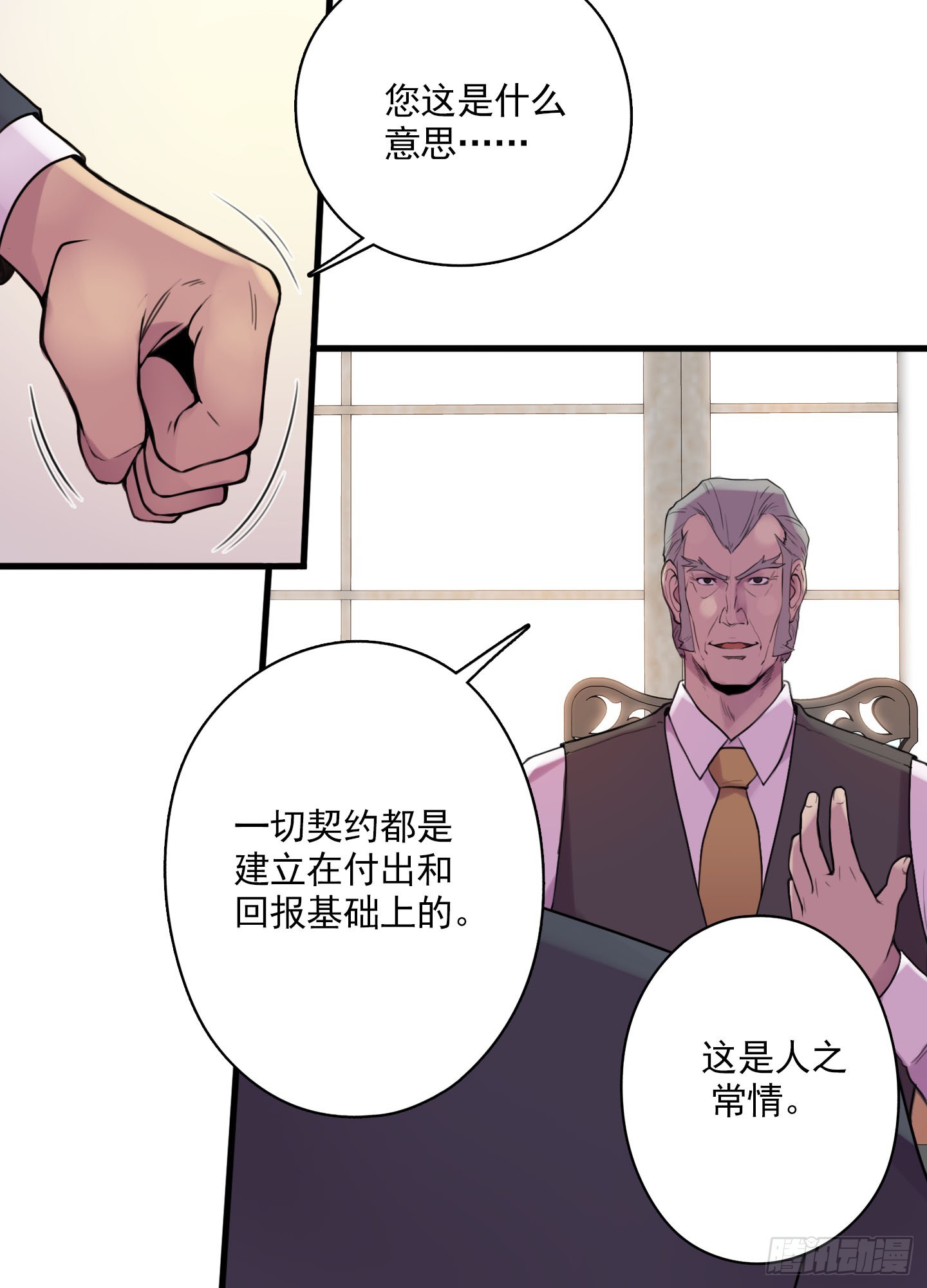 《江南华佗》提案 第23页