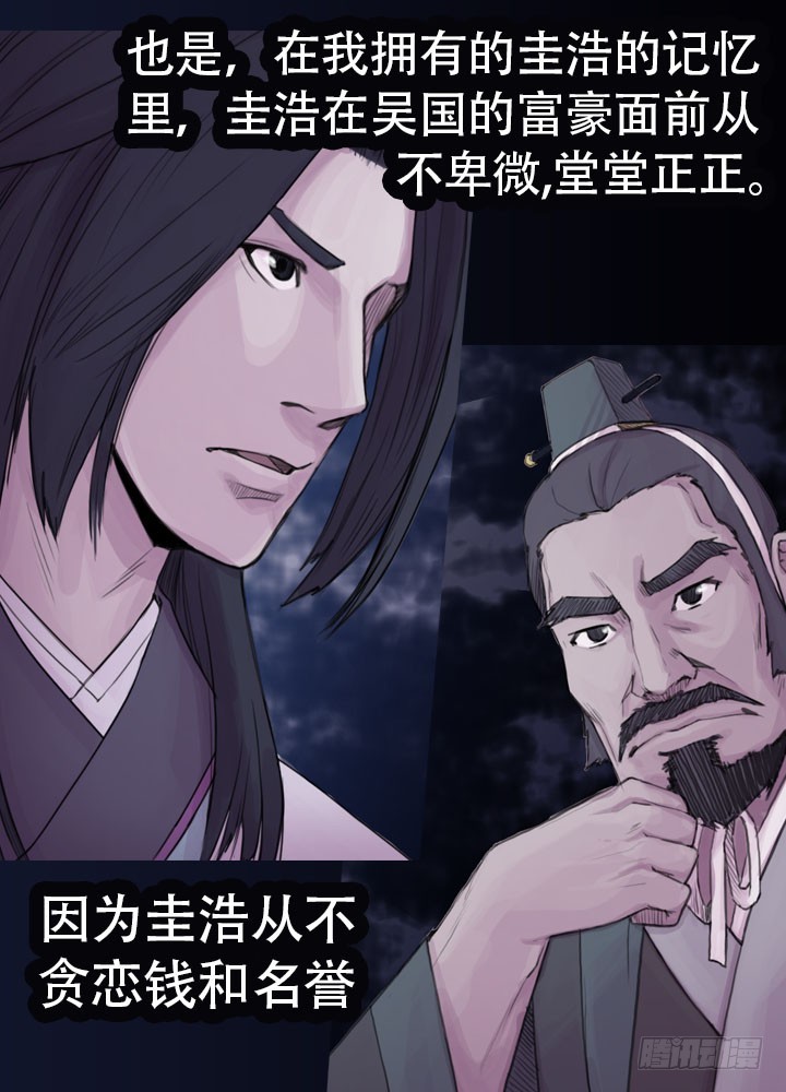 《江南华佗》提案 第25页