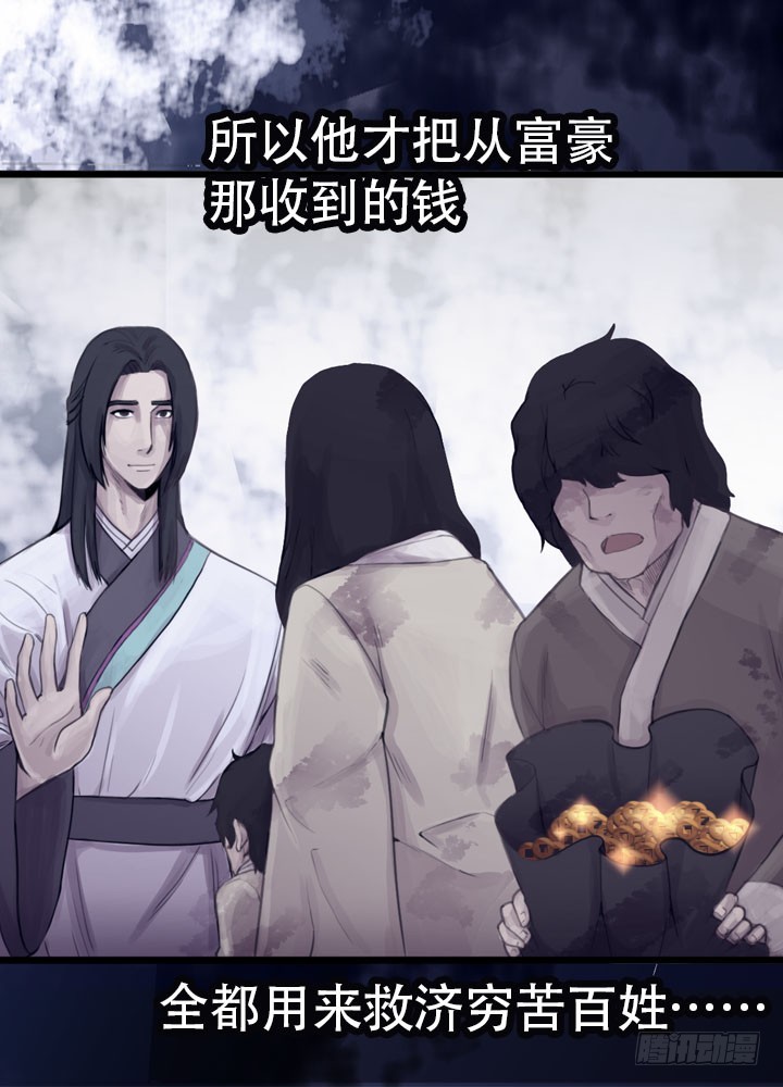 《江南华佗》提案 第26页