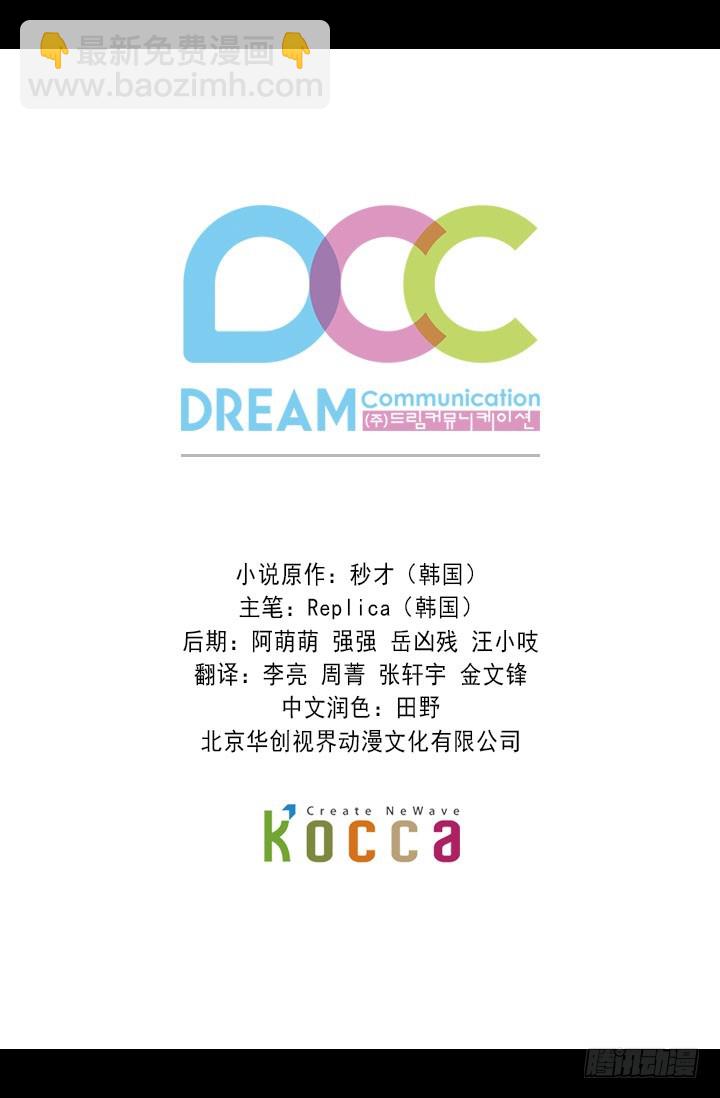 《江南华佗》提案 第27页