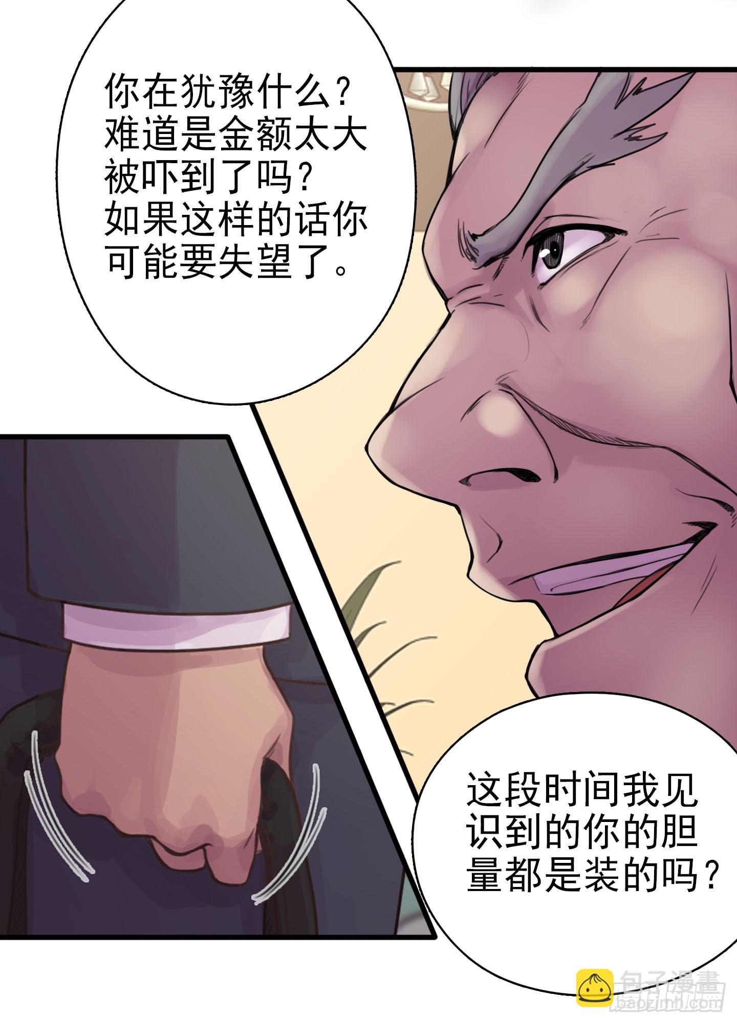 《江南华佗》提案 第6页