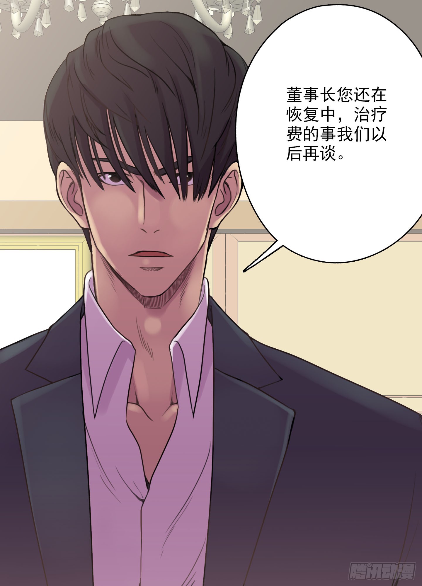 《江南华佗》提案 第8页