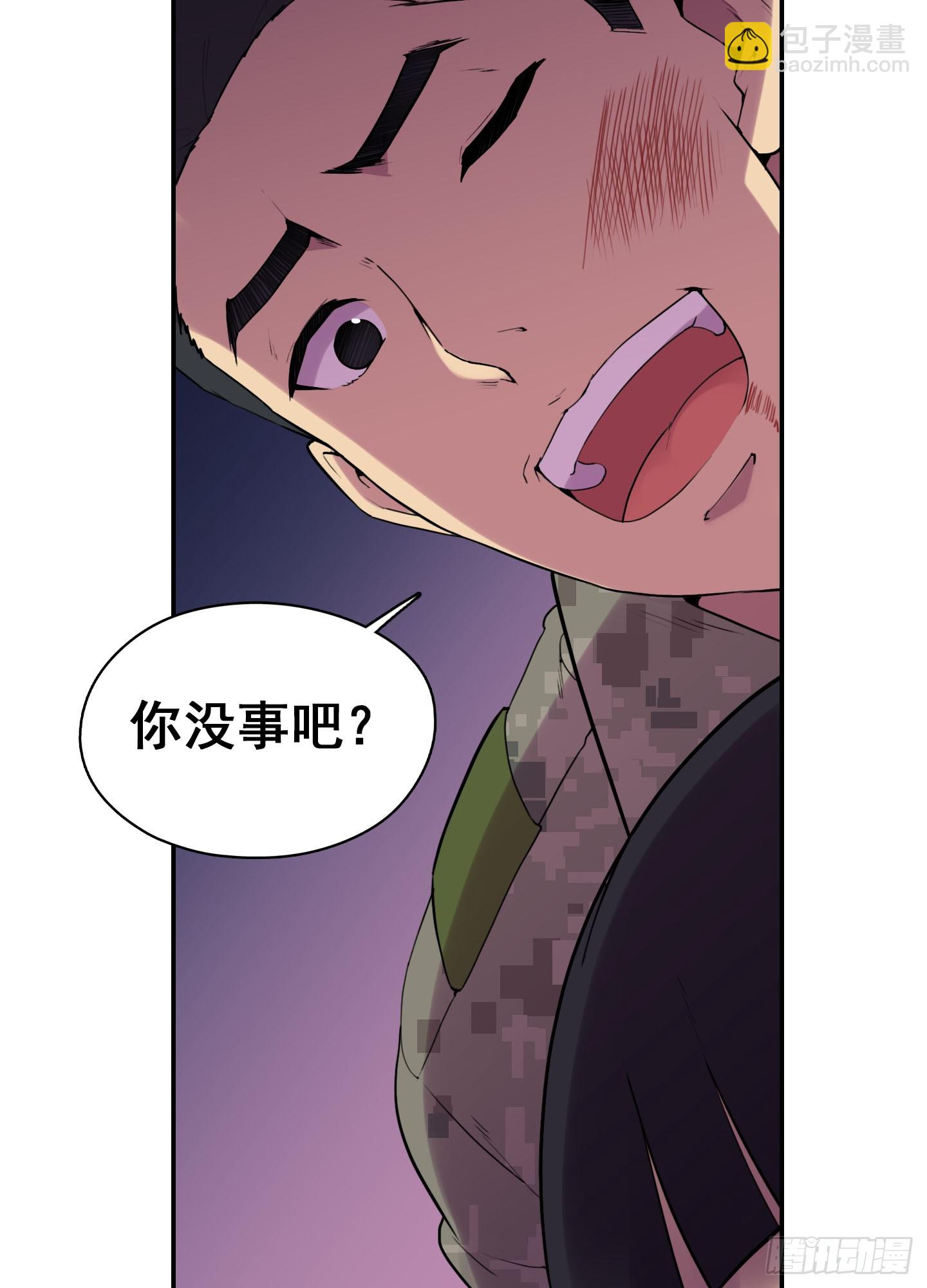 《江南华佗》住手 第11页