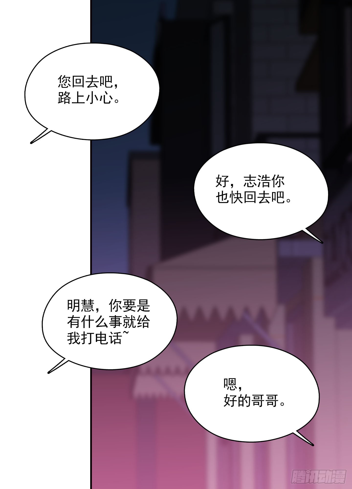 《江南华佗》住手 第13页