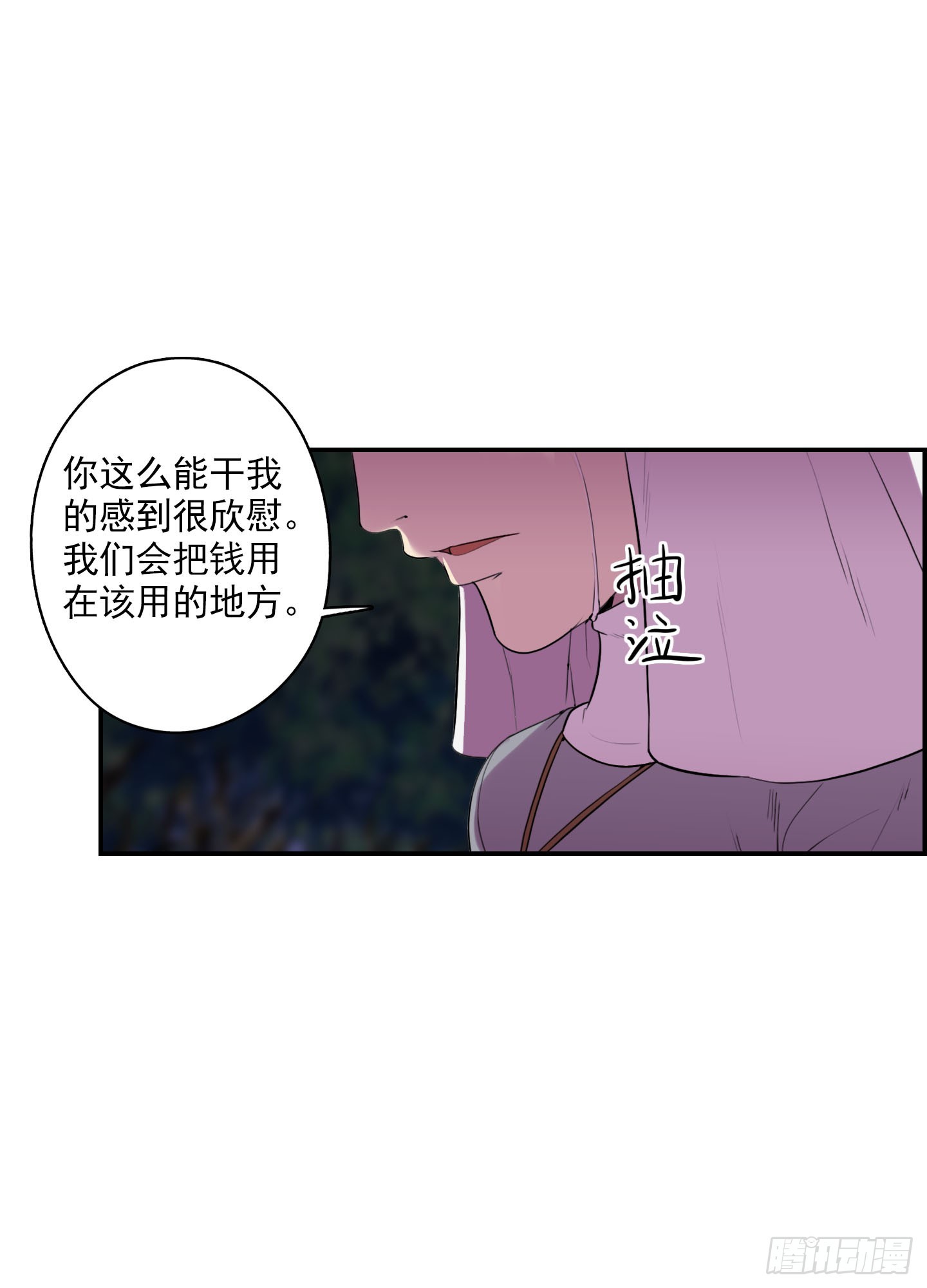 《江南华佗》住手 第17页