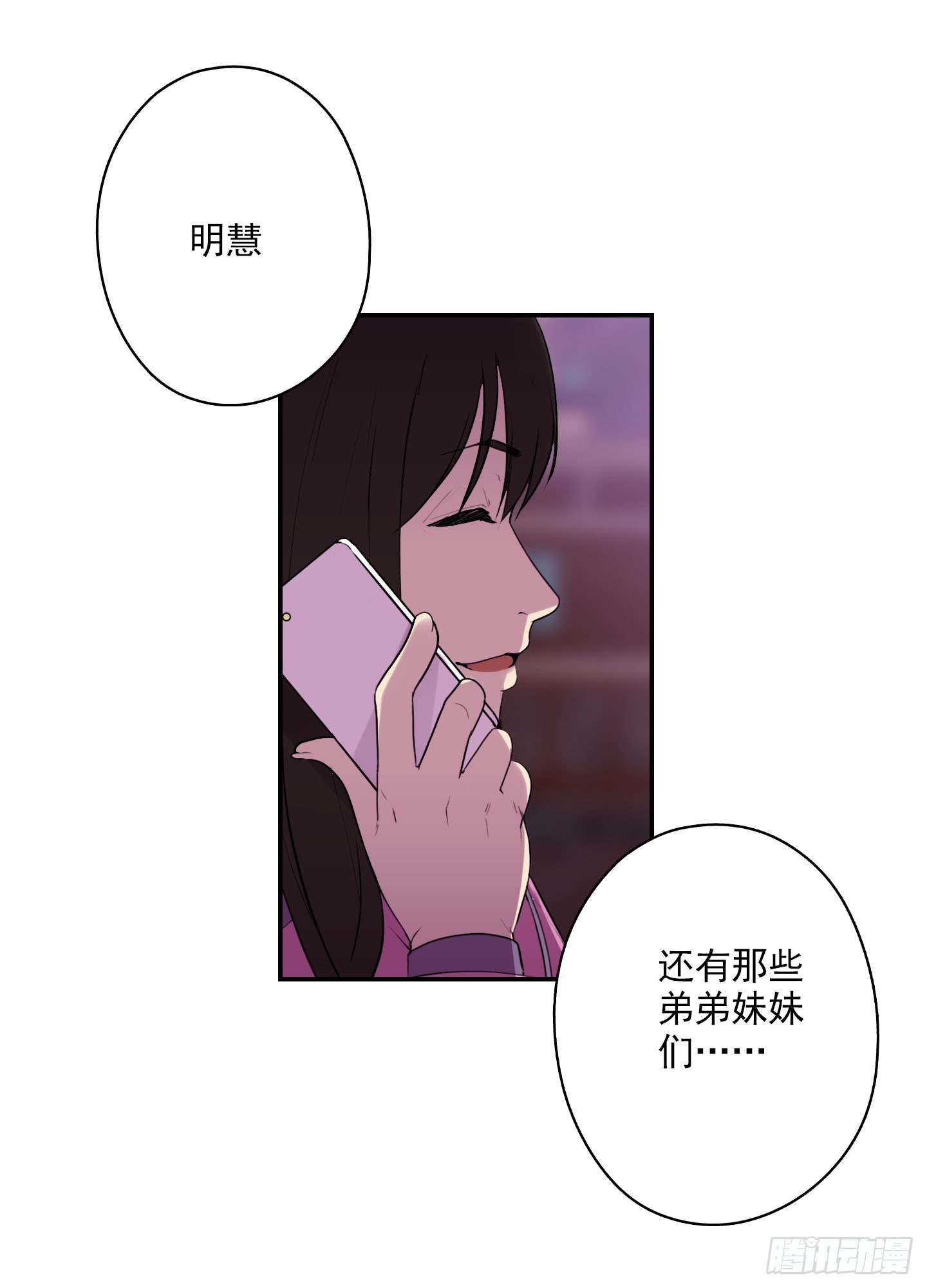 《江南华佗》住手 第19页