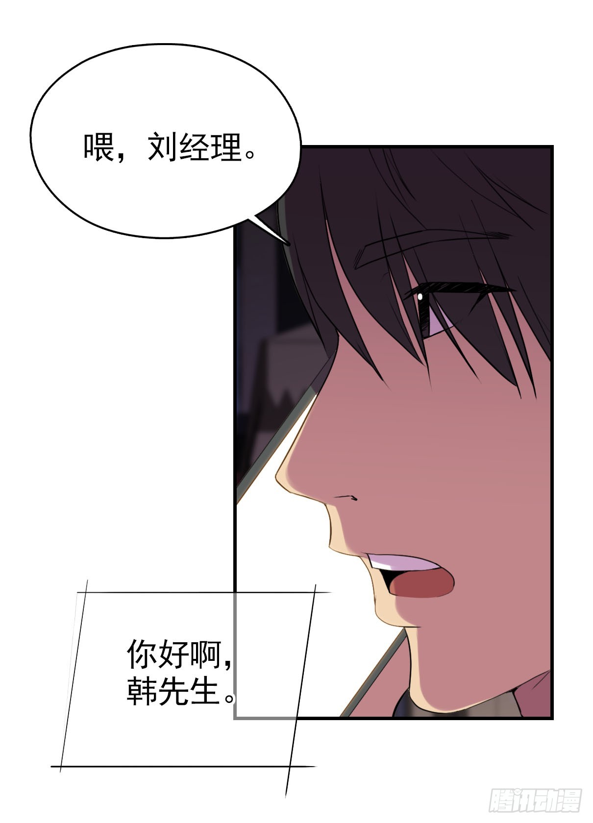 《江南华佗》住手 第23页