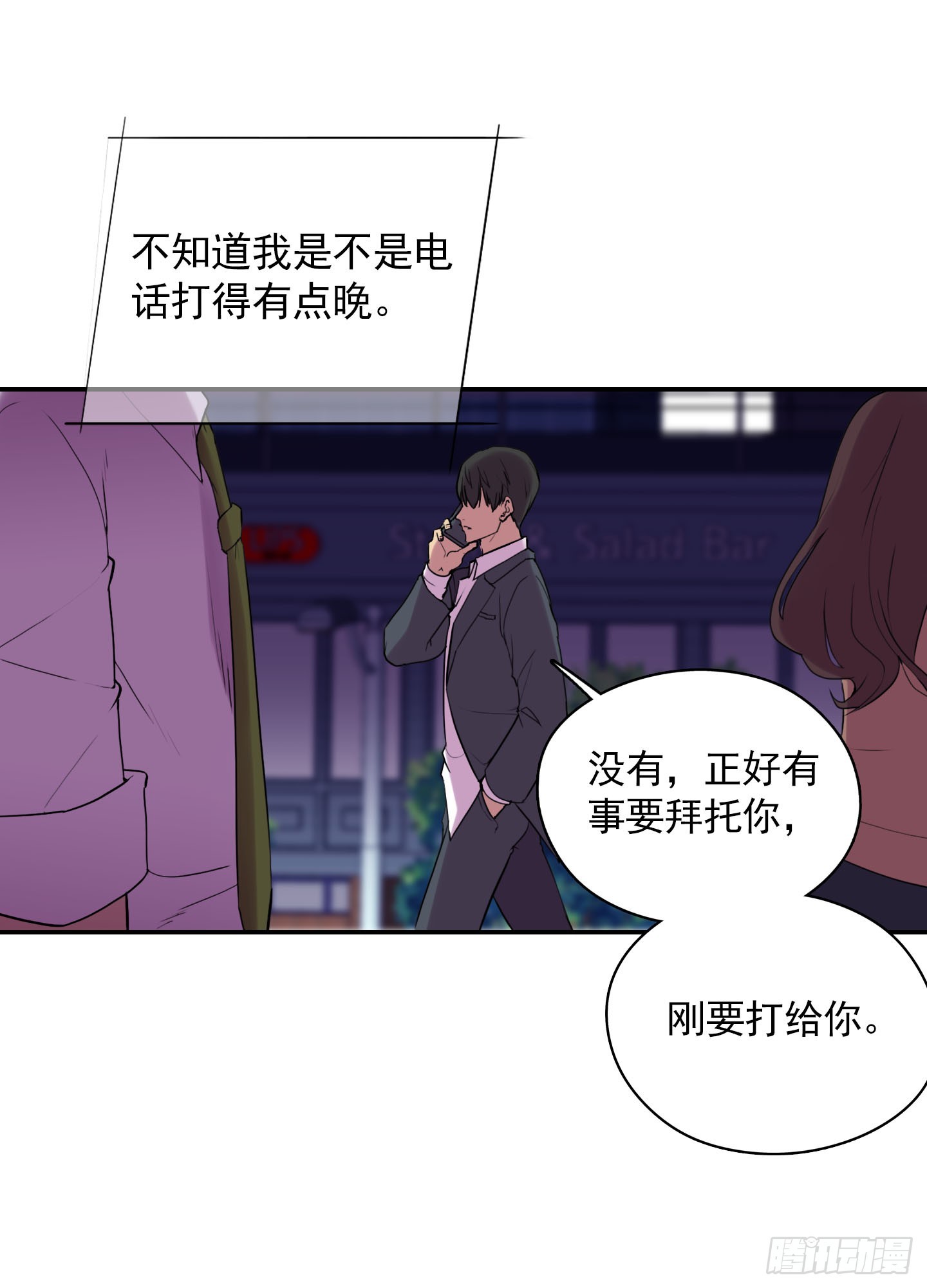 《江南华佗》住手 第24页
