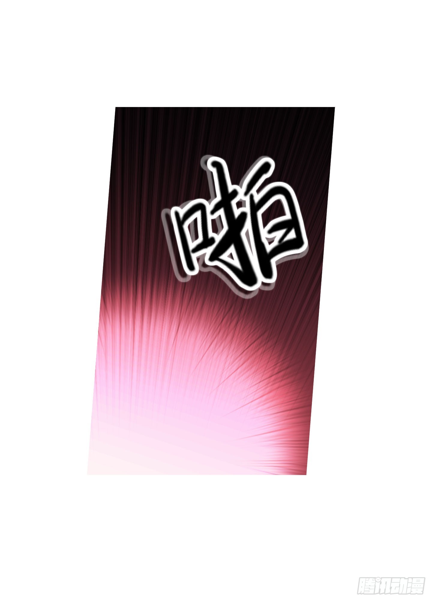 《江南华佗》住手 第5页