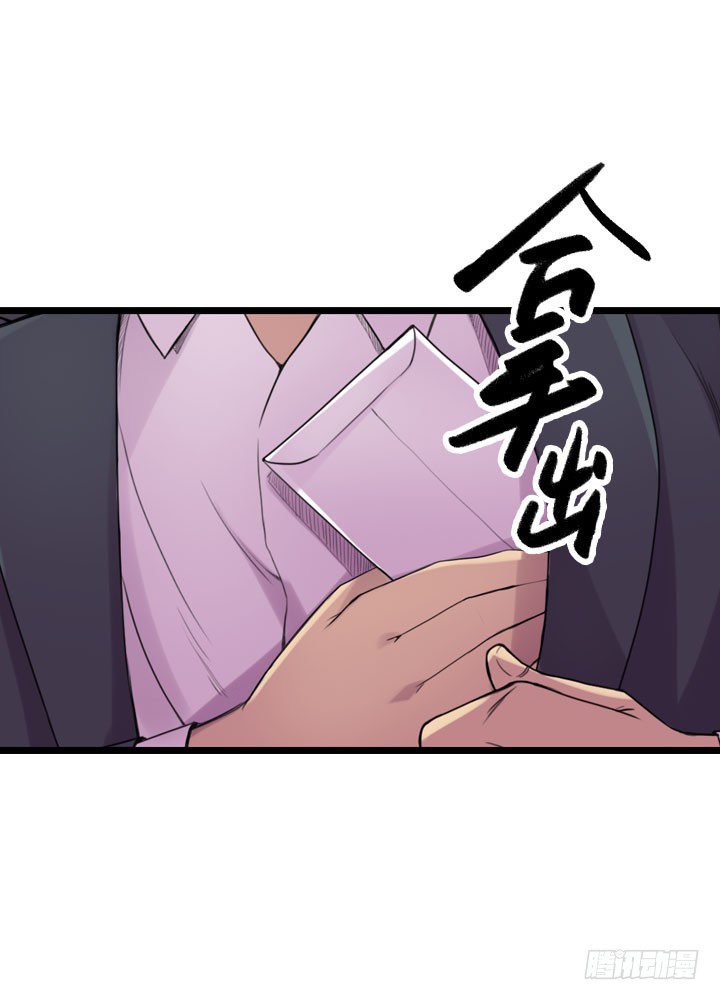 《江南华佗》烤肉 第15页