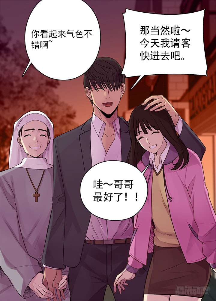 《江南华佗》烤肉 第20页